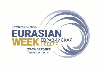 Ассоциация  менеджеров – информационный партнер «Евразийской недели» в Ереване 