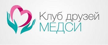 Первое официальное сообщество для пациентов «Клуб друзей МЕДСИ» представили в Москве