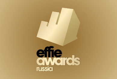 Effie Russia 2019: прием заявок