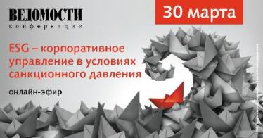 ESG – корпоративное управление в условиях санкционного давления