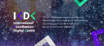 Координационный центр Минкомсвязи России и Ассоциация менеджеров объявляют о стратегическом информационном партнерстве 