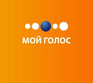 «Мой голос» от Росатома готов заменить иностранные платформы для проведения интерактивных онлайн-опросов 