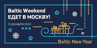 Открывается регистрация на новое мероприятие от создателей Baltic Weekend – Baltic New Year