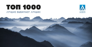 До 31 мая 2021 года Ассоциация менеджеров продлила прием заявок на рейтинг "ТОП-1000 российских менеджеров" 