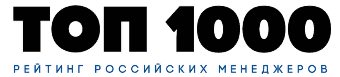 Ассоциация менеджеров объявляет о первом этапе рейтинга "ТОП-1000 российских менеджеров"