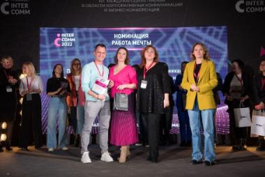 Объявлены результаты XIII отраслевой премии по корпоративным коммуникациям InterComm 2022