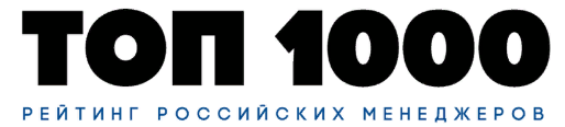 Дан старт XX юбилейному рейтингу "ТОП-1000 российских менеджеров"