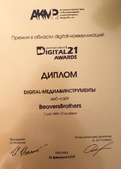 Корпоративный сайт АФК «Система» отмечен премией в области digital-коммуникаций