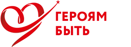 «Герои пера» - 2020: прием заявок открыт!