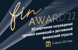 Ассоциация менеджеров поддержала XII премию FINAWARD`22. 