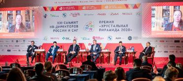 В октябре в Москве состоится XXII Саммит HR-Директоров России и СНГ 