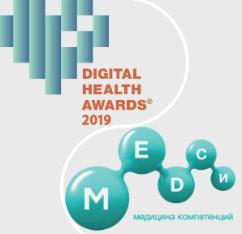 МЕДСИ – победитель в двух номинациях премии Digital Health Awards 2019® 