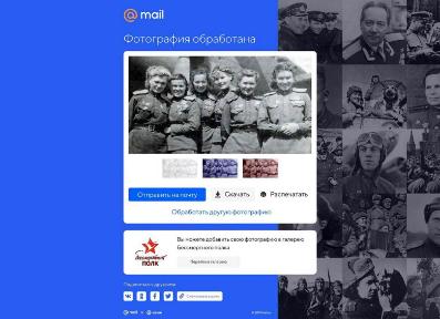 Нейросеть Mail.ru отреставрирует военные фотографии