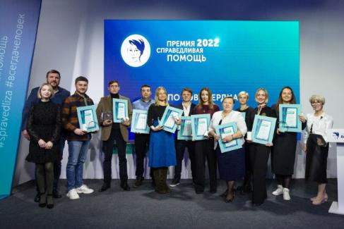 Ассоциации менеджеров вручена премия «Справедливая помощь 2022» 