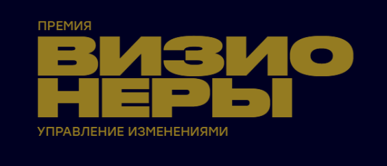 Деревянное CLT-домостроение показало успешный старт на премии «Визионеры»